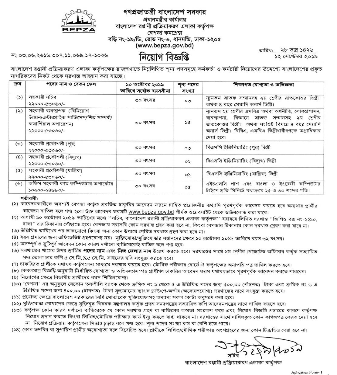 Bangladesh Export Processing Zones Authority