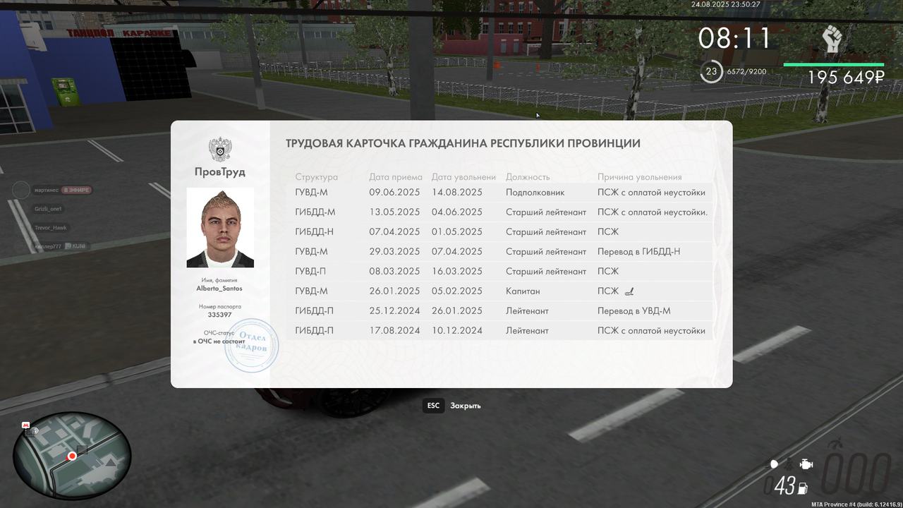 Снимок экрана (370)