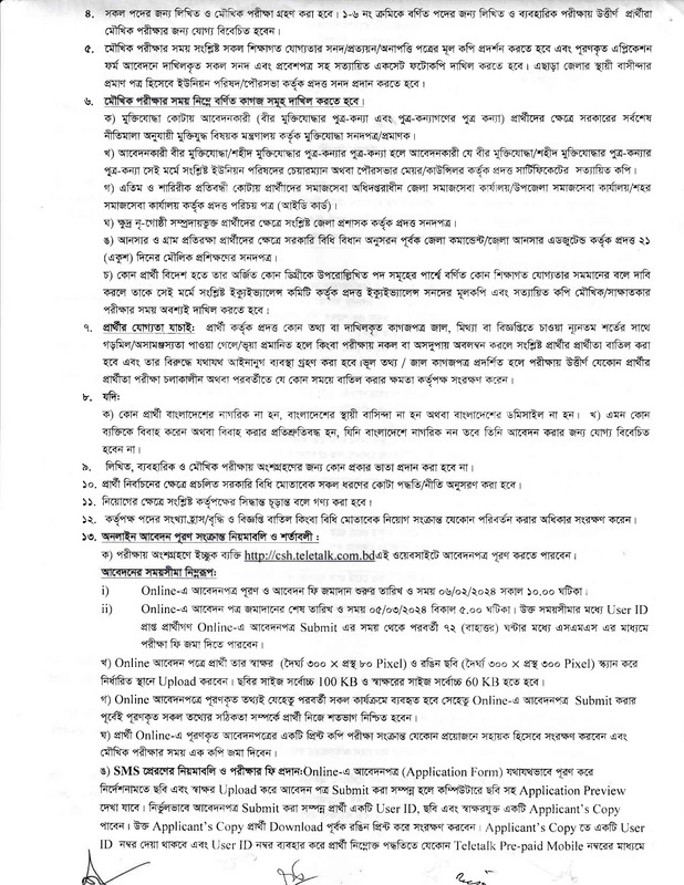 CSH-Job-Circular-2024-PDF-2