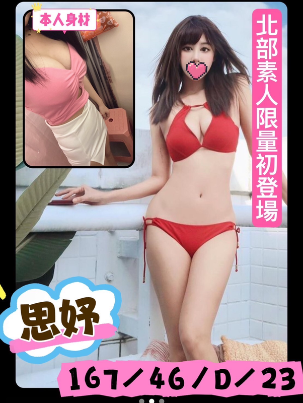台中大奶妹兼職