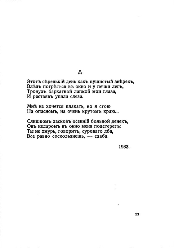 vega-polyn-1933-text-21