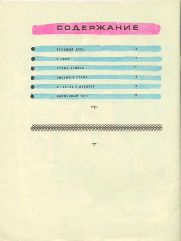 1972-page-0030