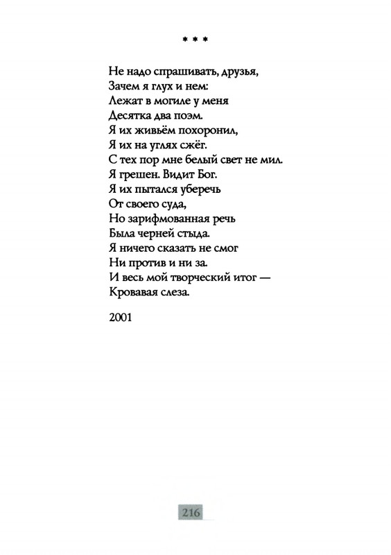 2009-page-0218