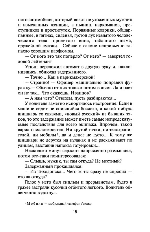 p0016