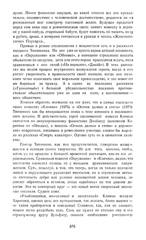 p0378