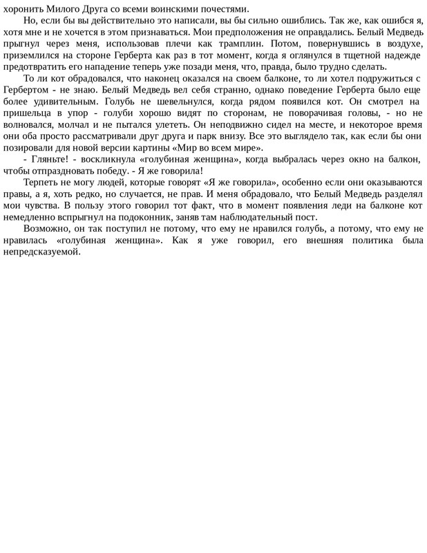 Emori-K-Kot-na-Rozhdestvo-page-0073