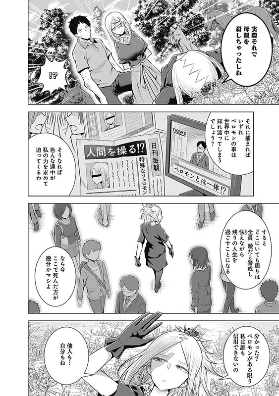 Kaori Warning!Vol3-44