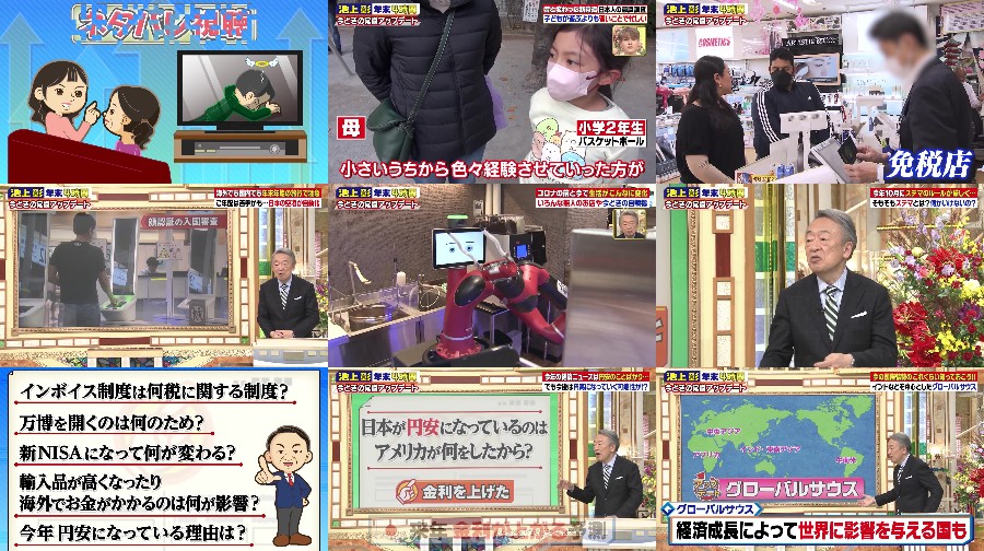 伊集院光・ケンドーコバヤシ