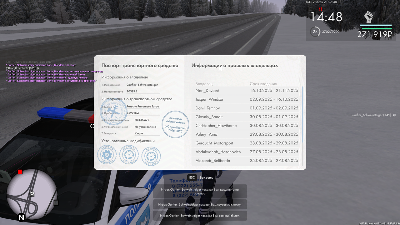 Снимок экрана (706)