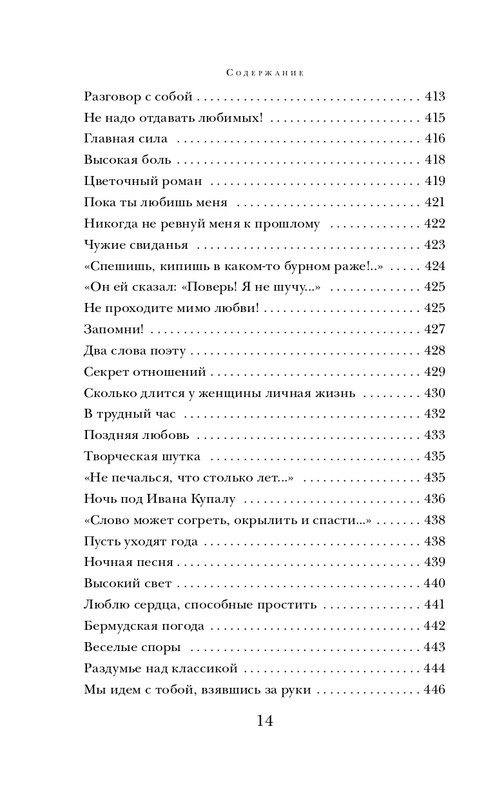 ITD000000000611881-page-0014