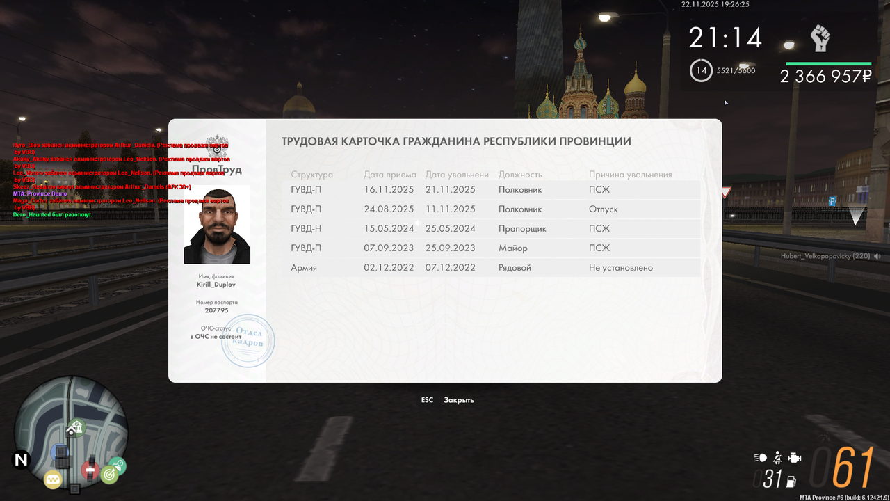 Снимок экрана (1045)