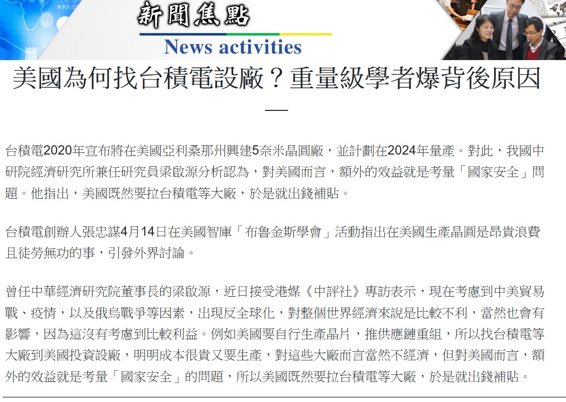 圖 川普當選,對台灣是好是壞?