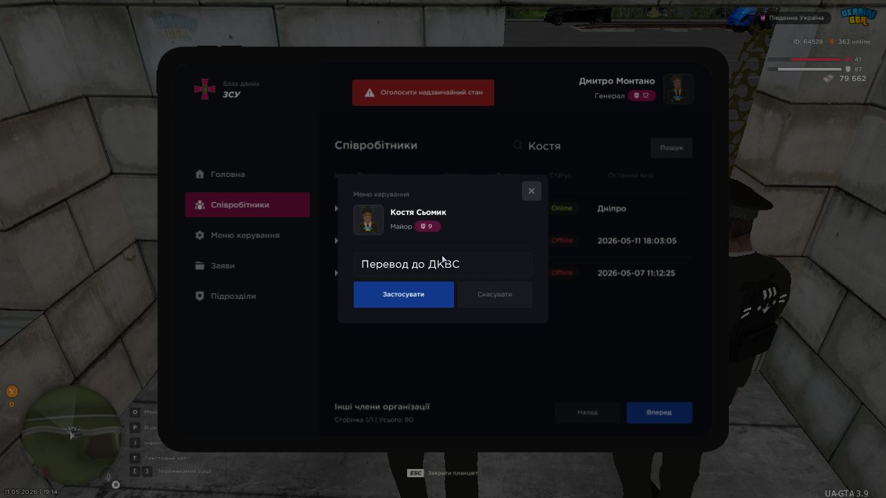 mta screen 2026 05 11 19 14 54