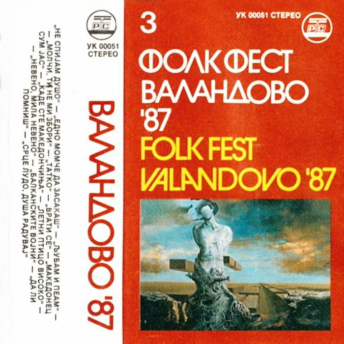 Festival Valandovo 1987 - Ploca 3