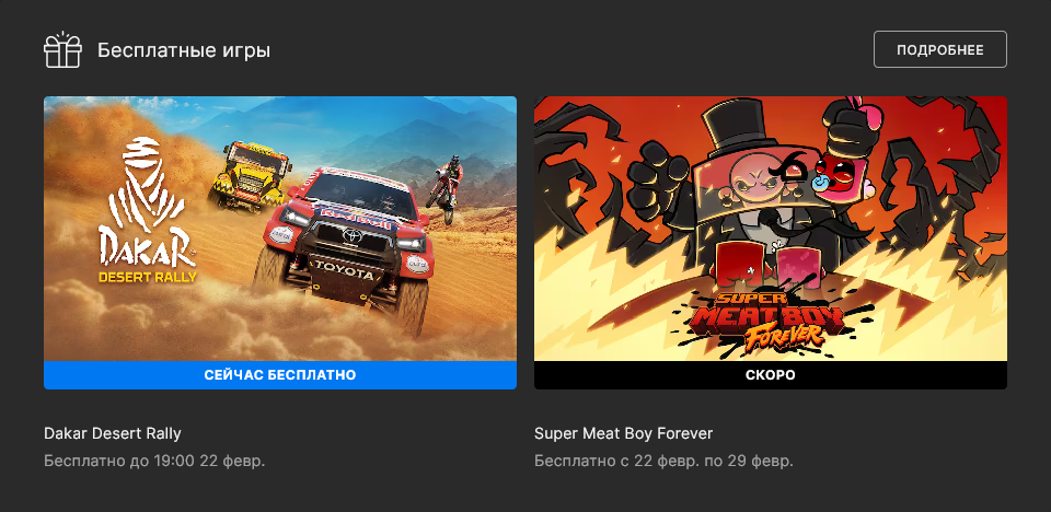 Screenshot-2024-02-17-at-11-21-12-Epic-G