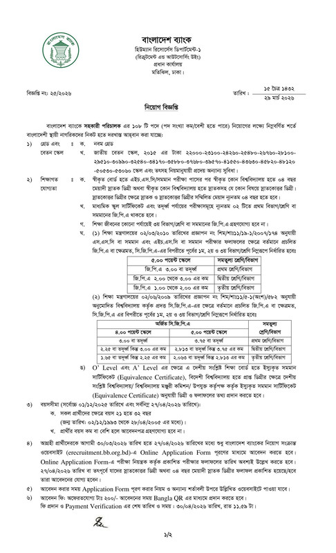 Bangladesh-Bank-AD-Job-Circular-2026-PDF-1