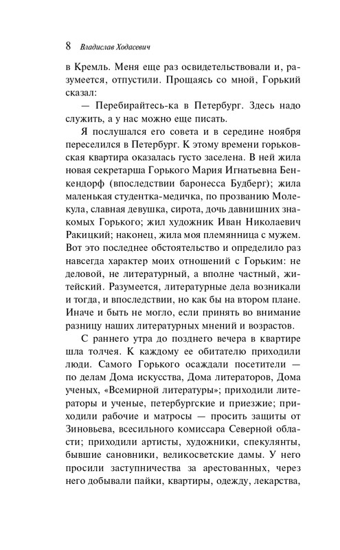 ITD000000001428644-page-0008