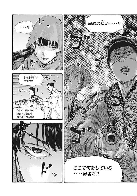 Manshuu Ahen SquadChap40-5