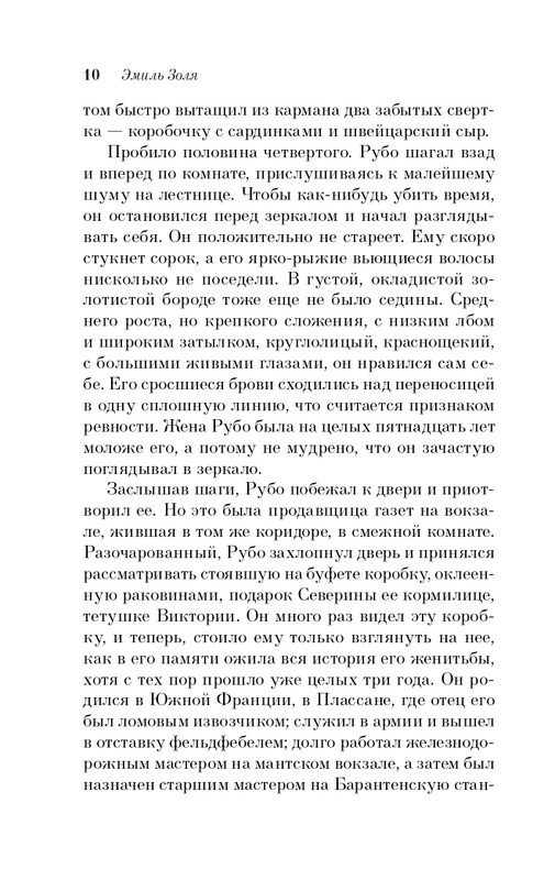 ITD000000001358970-page-0010