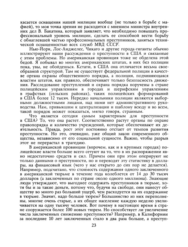 1991-03-page-0024