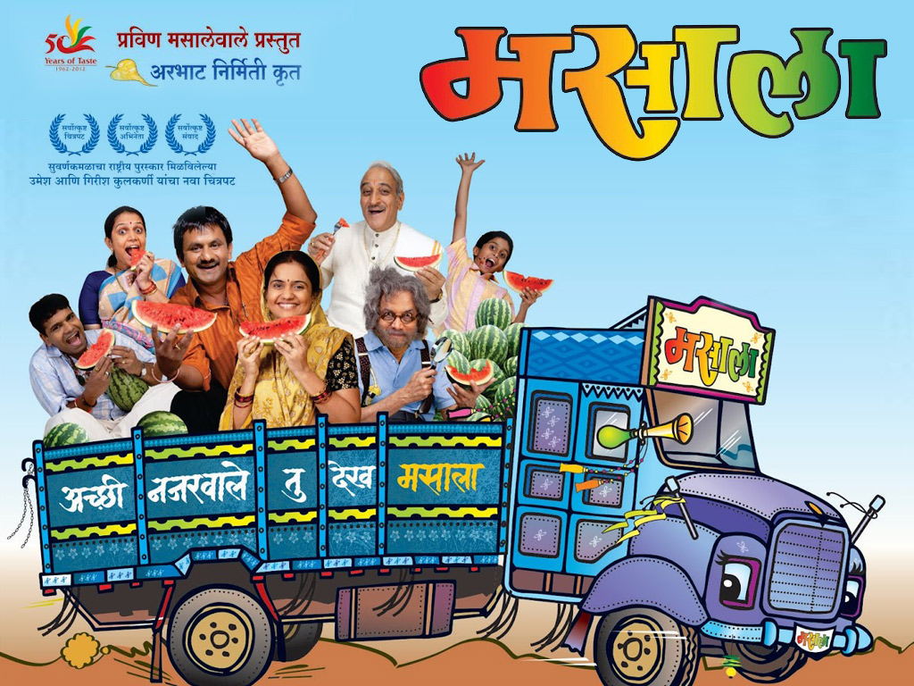 masala-marathi-movie-wallpaper01