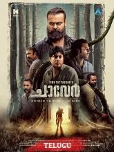 Chaaver (2023) HDRip Telugu Full Movie Watch Online Free