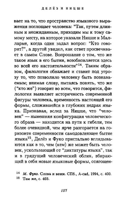 Zhil-Delyoz-Nitsshe-page-0040