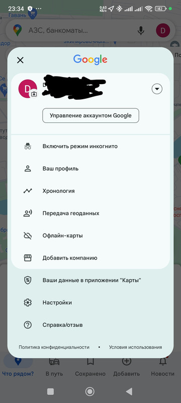 Screenshot_2024-02-17-23-34-04-846_com.google.android.apps.maps-edit