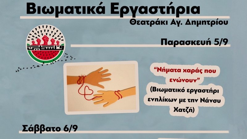 κοζάνη, ειδήσεις, νέα, Πτολεμαΐδα