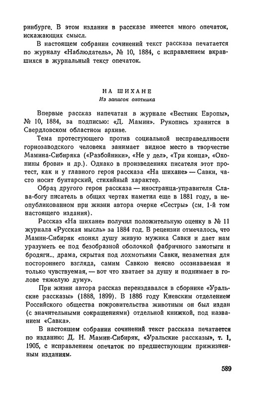 p0590