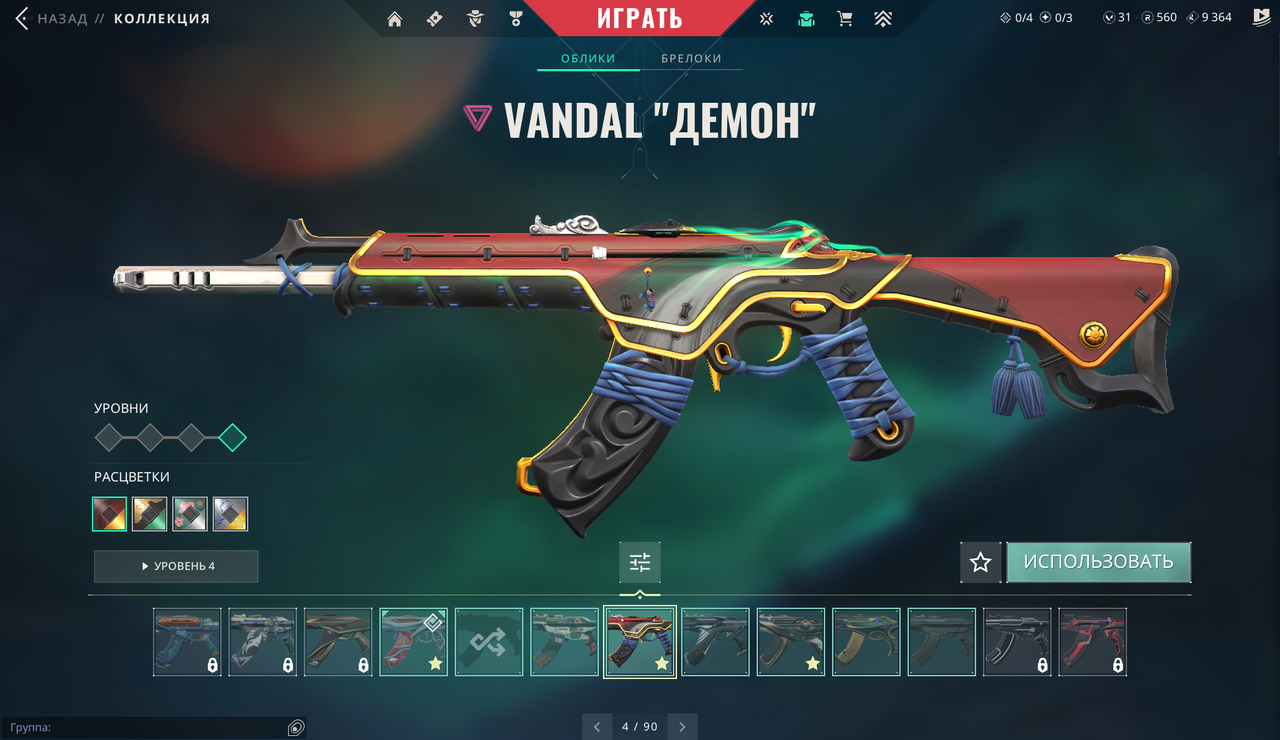 78 Skins: Verified: true | Region: eu | 