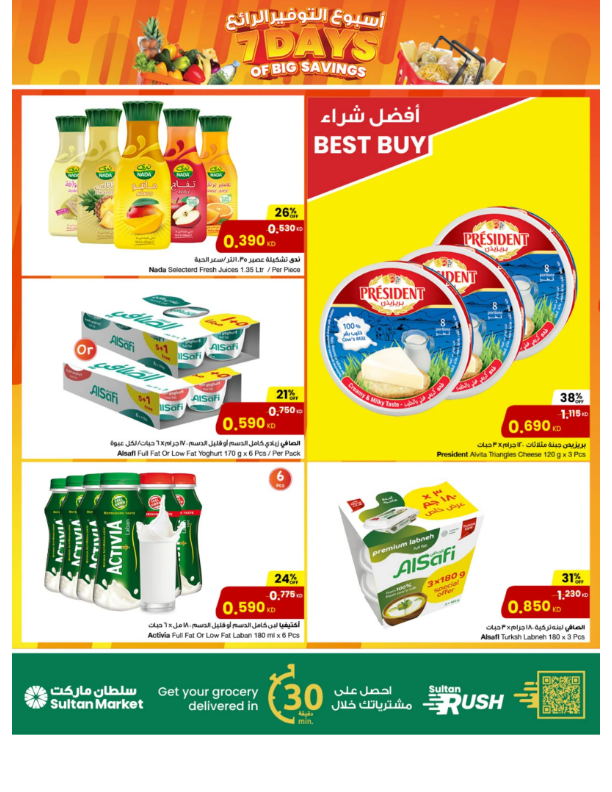 The-Sultan-Center-Kuwait-offers-Kuwait-deals-008