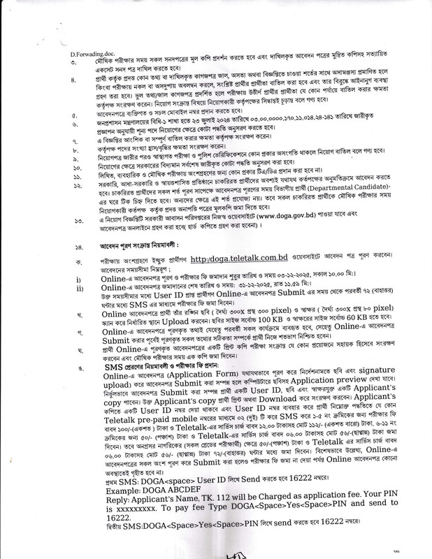 DOGA-Job-Circular-2025-PDF-2