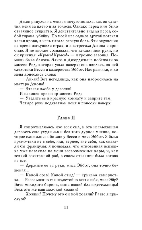 ITD000000001247446-page-0011