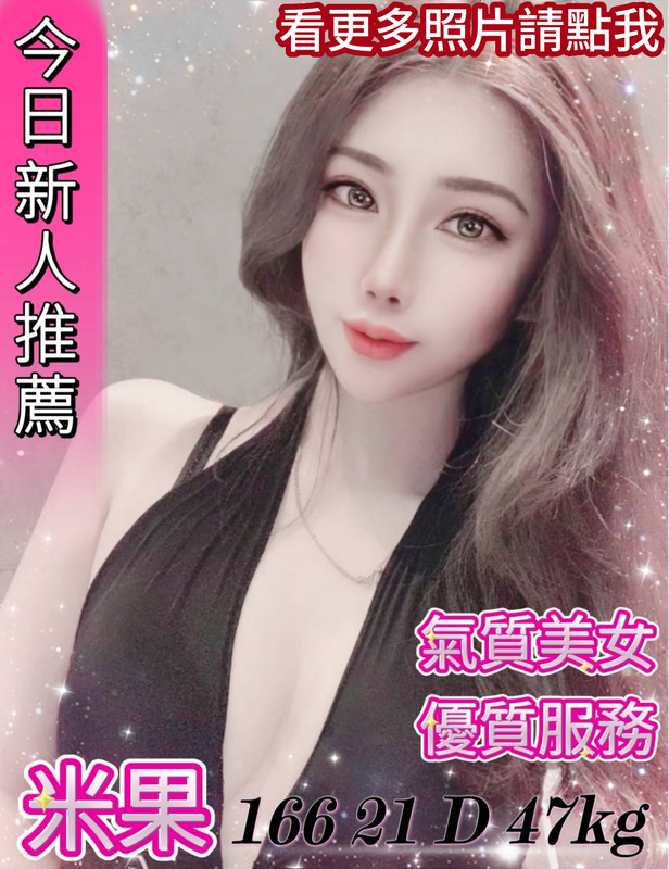 台中約炮