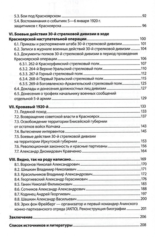 full_Д2019-4850-509801116__2