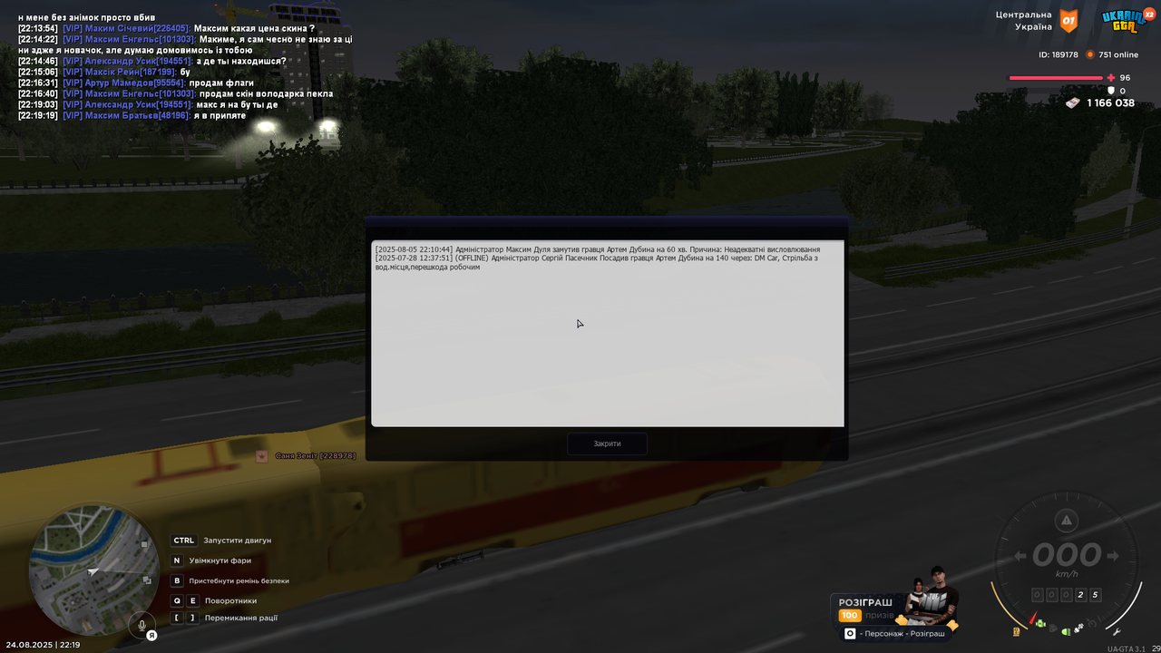 UKRAINE GTA 24.08.2025 22_19_26