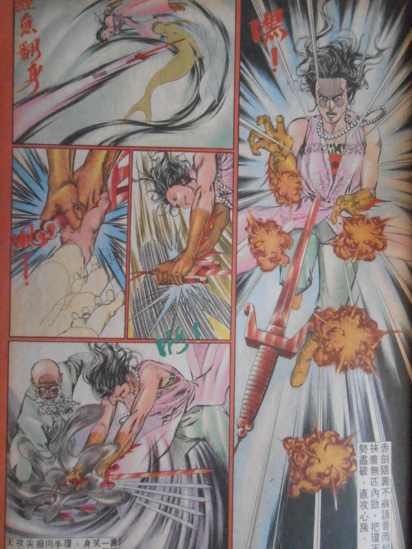 中華英雄：地狱樱花