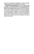 Shyem-shtory-i-podushki-Darya-Kostina-267