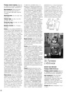 Vyazanaya-moda-iz-Finlyandii-2012-03-61