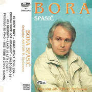 Bora Spasic 1992 - Ej boze boze Prednja