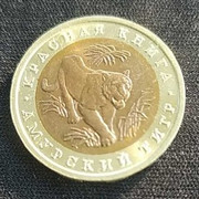 Presentación una de mis monedas rublos Serie Libró Rojo 1689407912390