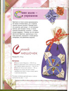 Origami-iz-tkani-68