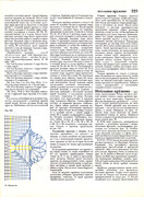 Andreeva-I-A-Rukodelie-populyarnaya-entsiklopedia-1992-225