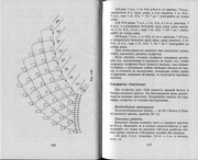 Vyazanie-s-vozdushnymi-petlyami-59