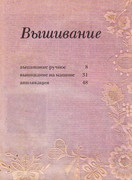 Andreeva-I-A-Rukodelie-populyarnaya-entsiklopedia-1992-5