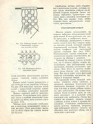 Makrame-1990-85