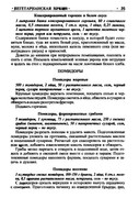 Gorshkova-O-I-Vegetarianskaya-kukhnya-2009-26