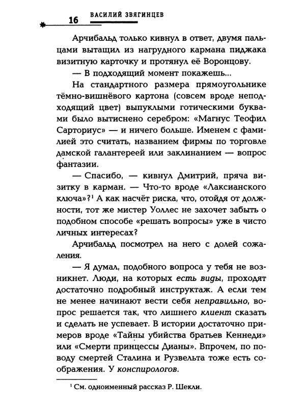 p0018