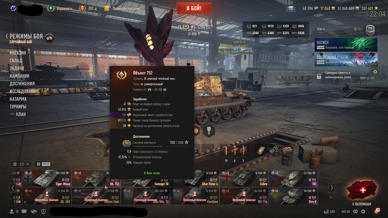shot 240